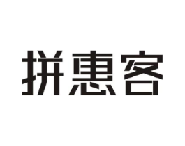 拼惠客商标原图 第09类科学仪器