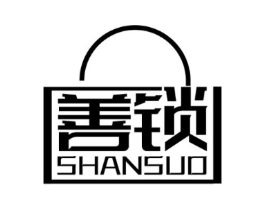 善锁商标原图 第09类科学仪器