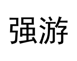 强游商标原图 第09类科学仪器