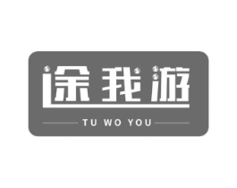 途我游商标原图 第09类科学仪器