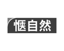 惬自然商标原图 第09类科学仪器