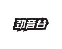 劲音谷商标原图 第09类科学仪器
