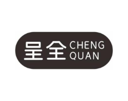 呈全商标原图 第09类科学仪器