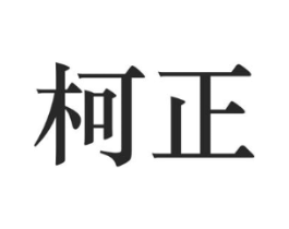 商标原图