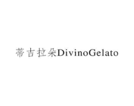蒂吉拉朵 DIVINOGELATO商标原图 第09类科学仪器