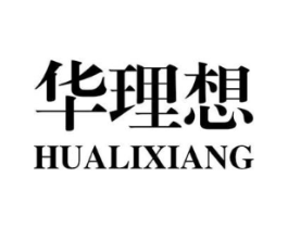 华理想商标原图 第09类科学仪器