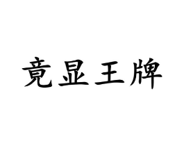 商标原图
