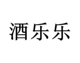 酒乐乐商标原图 第09类科学仪器