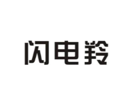 闪电羚商标原图 第09类科学仪器