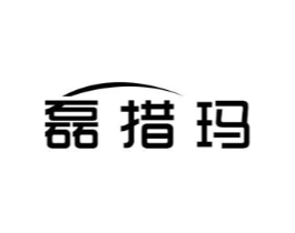 磊措玛商标原图 第09类科学仪器