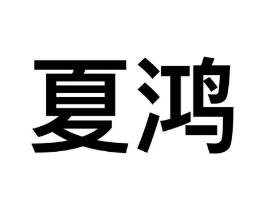商标原图