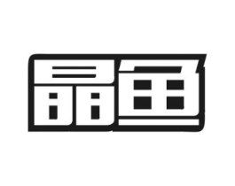 晶鱼商标原图 第09类科学仪器