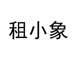 租小象商标原图 第09类科学仪器