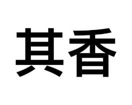 其香商标原图 第09类科学仪器