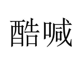 商标原图