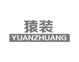 猿装商标原图 第09类科学仪器