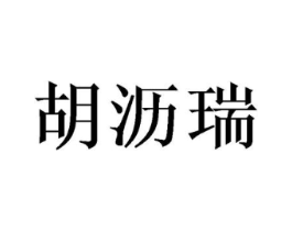 商标原图