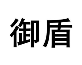 商标原图