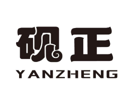 砚正商标原图 第09类科学仪器