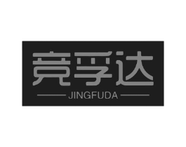 竞孚达商标原图 第09类科学仪器