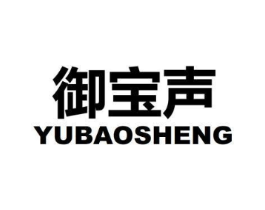 御宝声商标原图 第09类科学仪器
