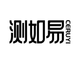 测如易商标原图 第09类科学仪器
