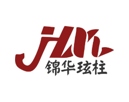 锦华玹柱商标原图 第09类科学仪器