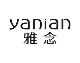 雅念商标原图 第09类科学仪器