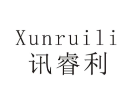 讯睿利商标原图 第09类科学仪器