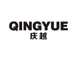 庆越商标原图 第09类科学仪器