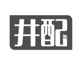 井配商标原图 第09类科学仪器