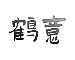 商标原图