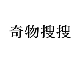 奇物搜搜商标原图 第09类科学仪器
