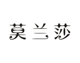 莫兰莎商标原图 第09类科学仪器
