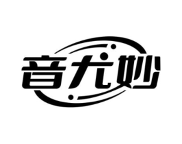 音尤妙商标原图 第09类科学仪器