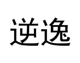 商标原图